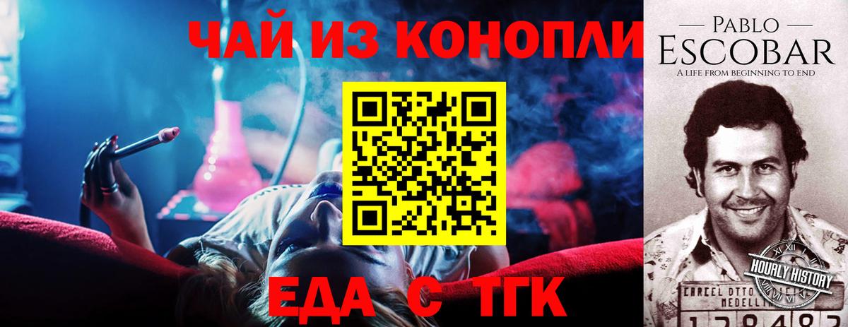 Горячий Ключ  Canna-Cookies конопля  Вход с VPN 