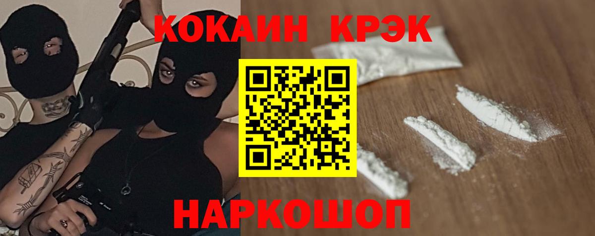 Кокаин Fish Scale  Вход с VPN  Кокаин 97%  Горячий Ключ 