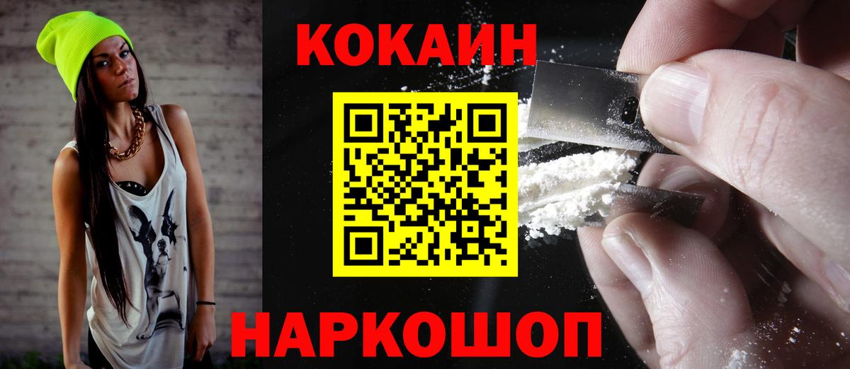 КОКАИН 98% Горячий Ключ