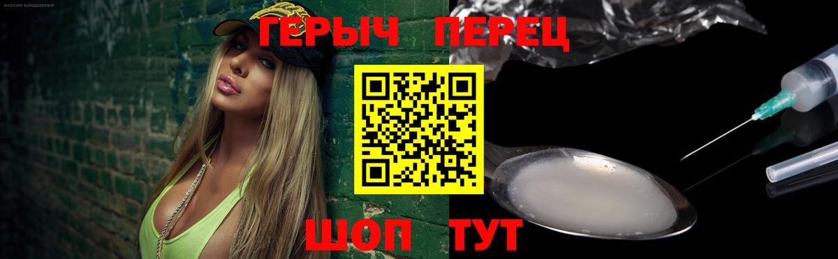 Героин афганец Горячий Ключ