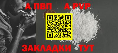 а пвп мука Ливны