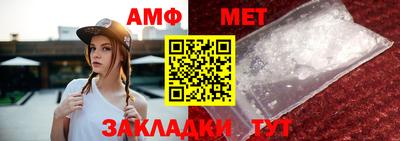 метамфетамин Мариинск