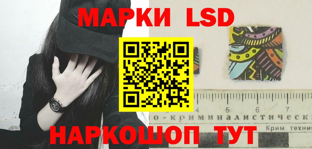 ЛСД экстази кислота Горячий Ключ