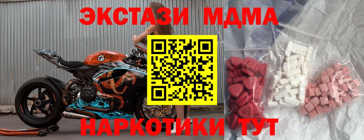 МДМА кристаллы  МДМА  Горячий Ключ  Вход с VPN  MDMA Molly 