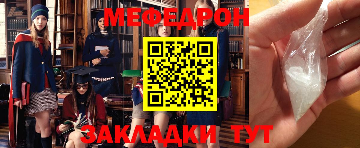 Горячий Ключ  МЕФ мука  гидра сайт  Вход с VPN  Меф 4 MMC 