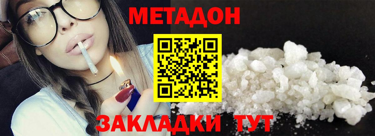 ОМГ ОМГ ССЫЛКА  Вход с VPN  Метадон белоснежный  Горячий Ключ  Метадон кристалл 