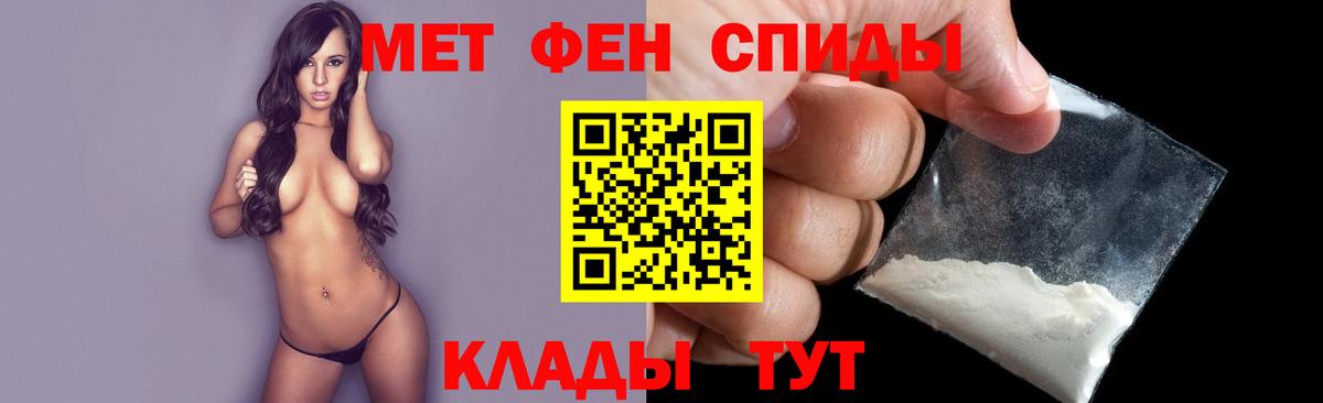 Первитин мет  Первитин мет  Горячий Ключ  Первитин  Вход с VPN 