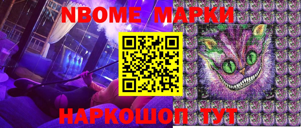 Горячий Ключ  Марки N-bome 1,5мг  Марки N-bome 1,5мг  Вход с VPN 