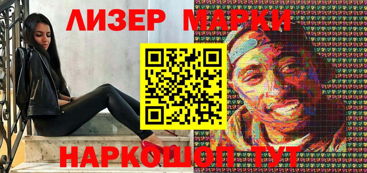 Марки 25I-NBOMe 1,5мг Горячий Ключ