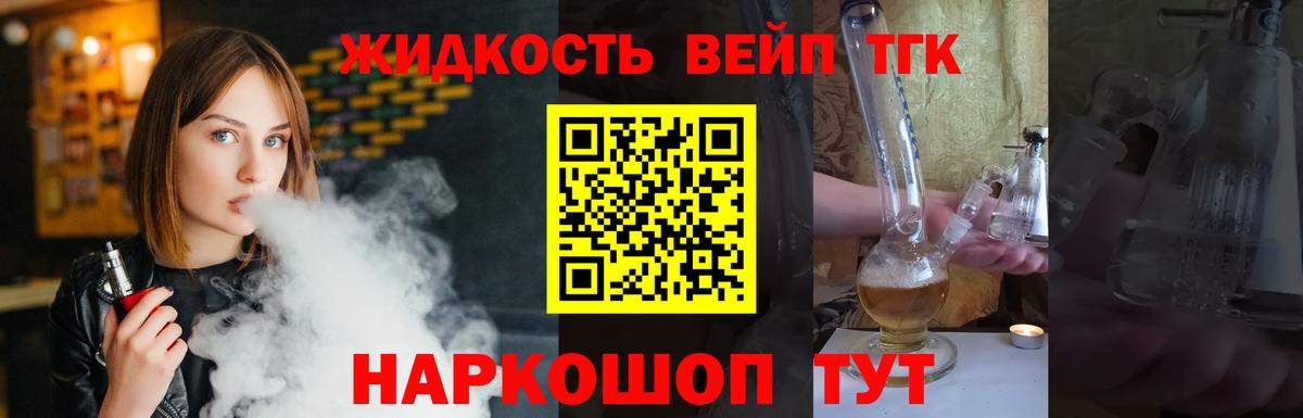 Дистиллят ТГК Wax  Вход с VPN  Горячий Ключ  Дистиллят ТГК вейп с тгк 