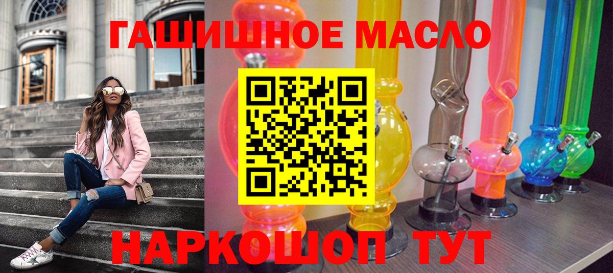 Дистиллят ТГК концентрат Горячий Ключ
